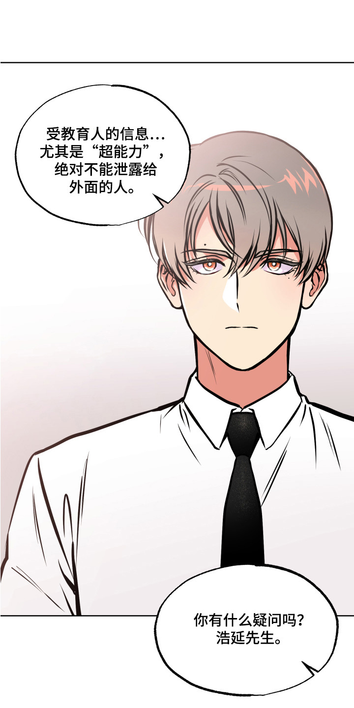 第1话2