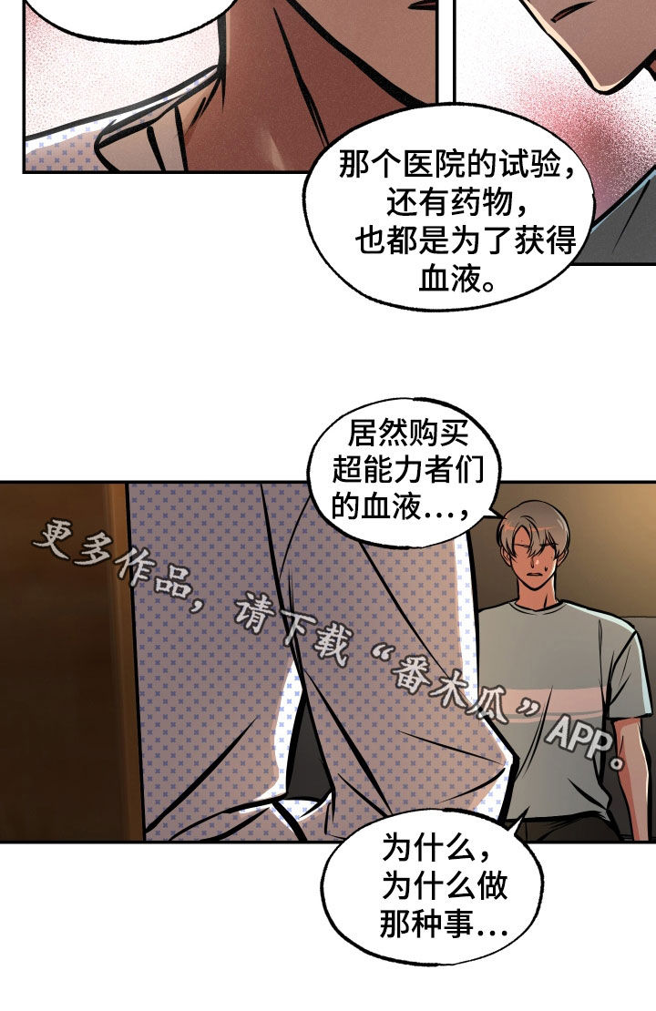 第32话14