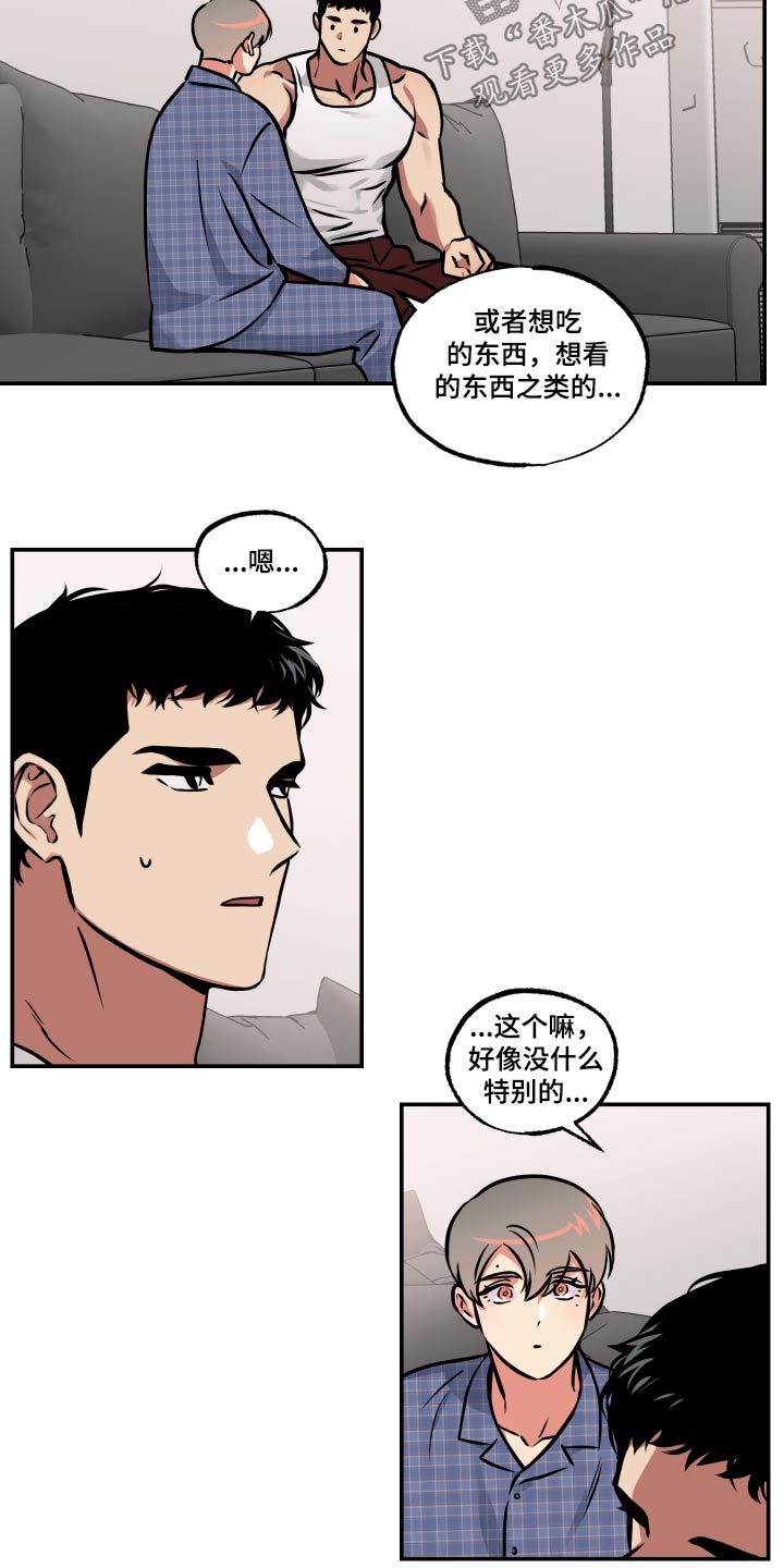 第81话18