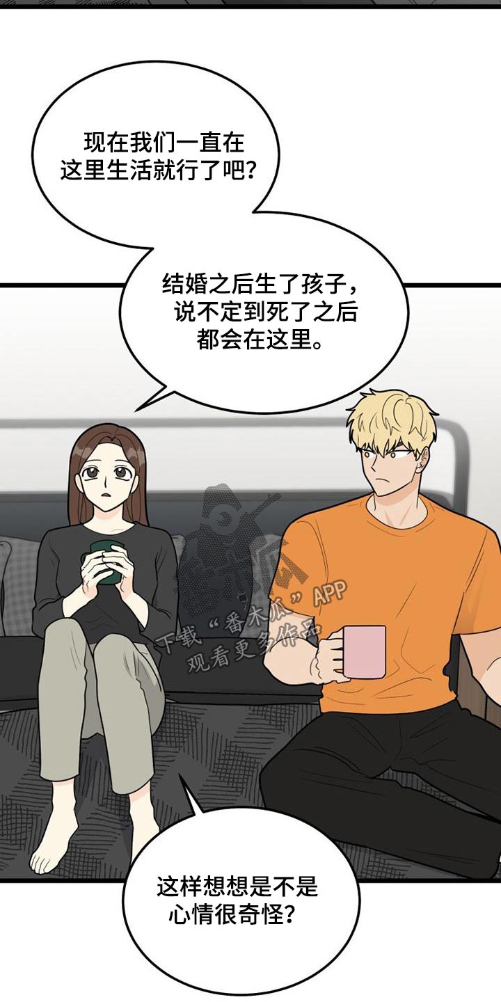 第79章：注定4