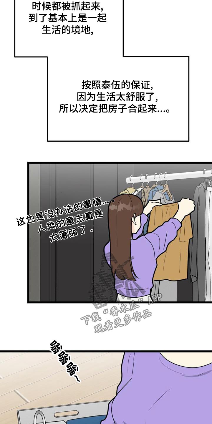 第78章：一起生活14