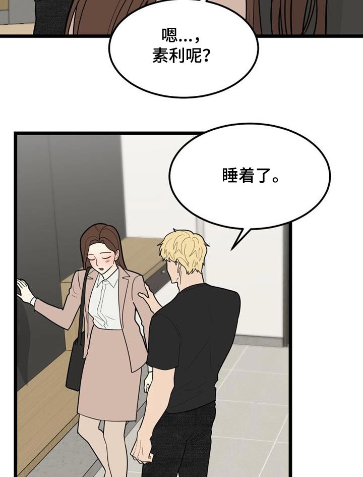 第81章：小朋友21