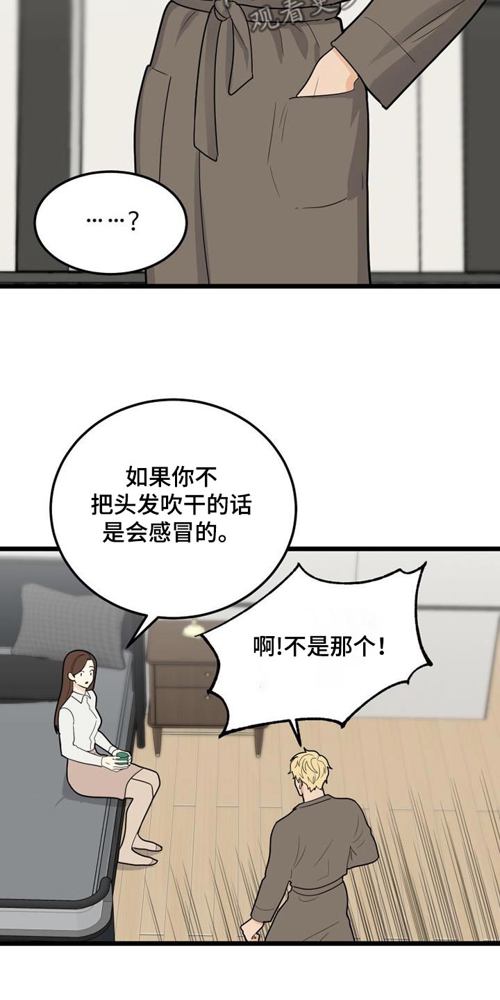 第82章：喜欢的类型5