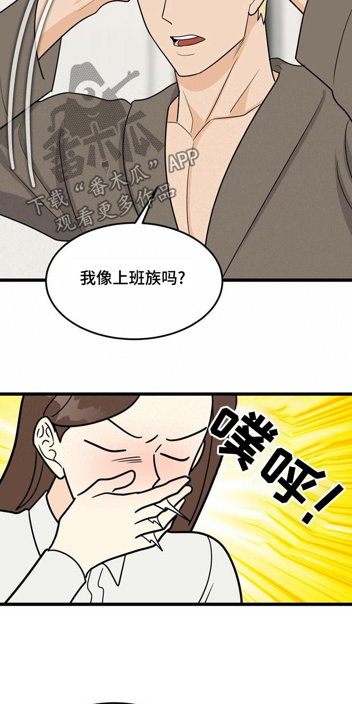 第82章：喜欢的类型15