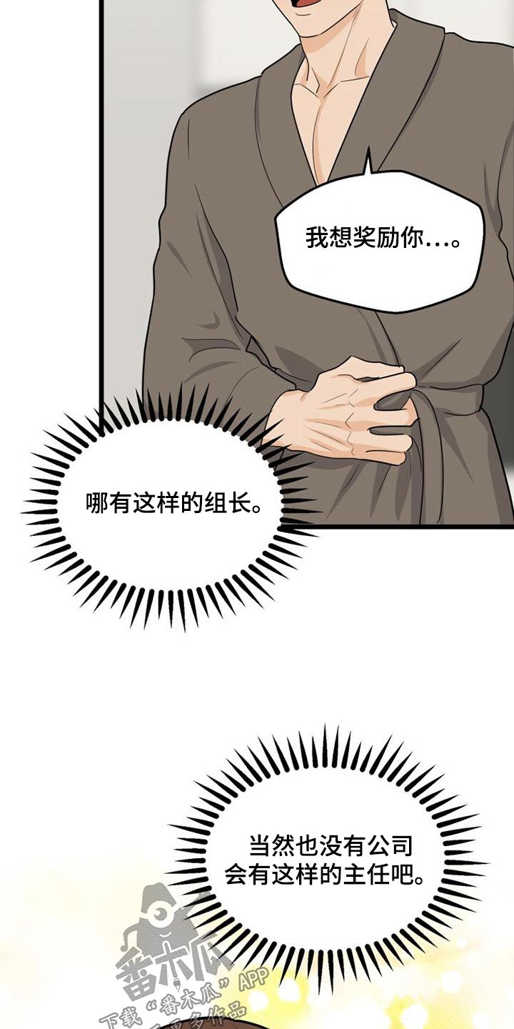 第83章：无法呼吸（完结）1