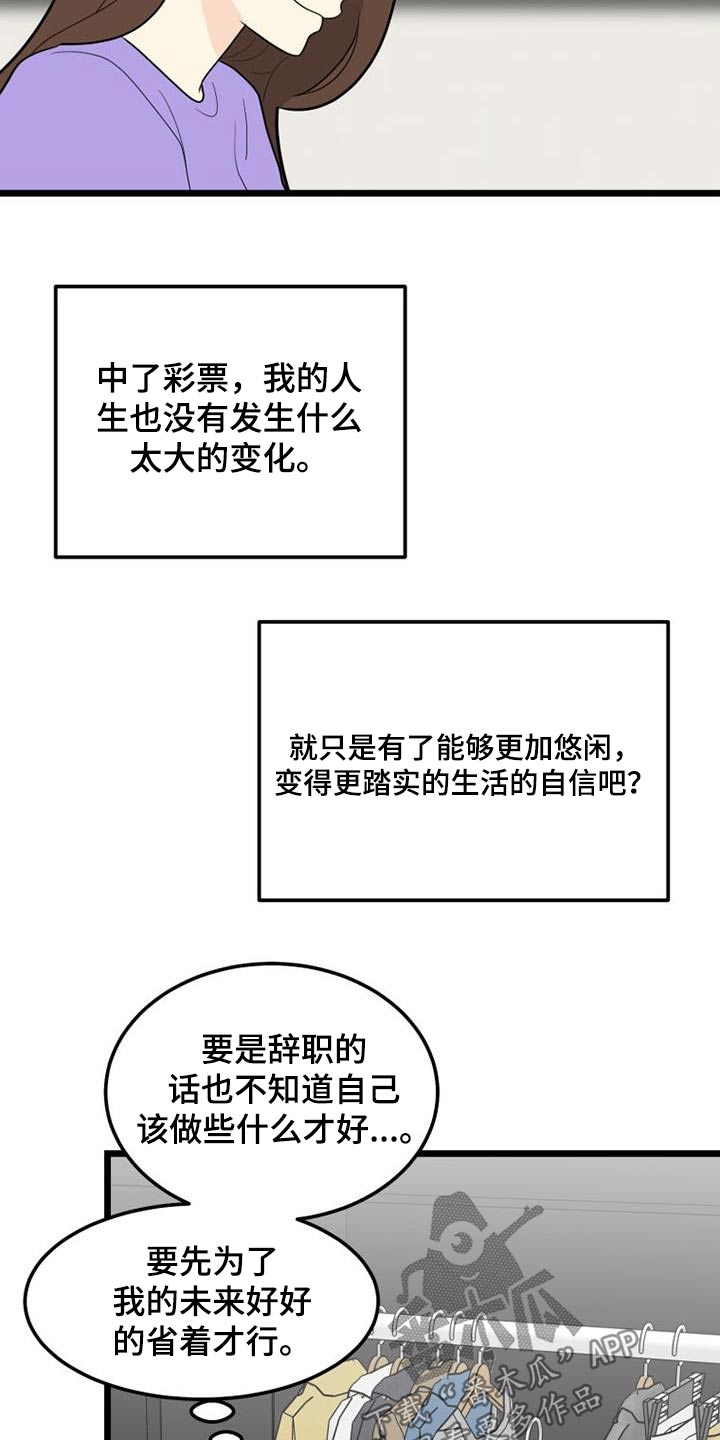 第78章：一起生活8