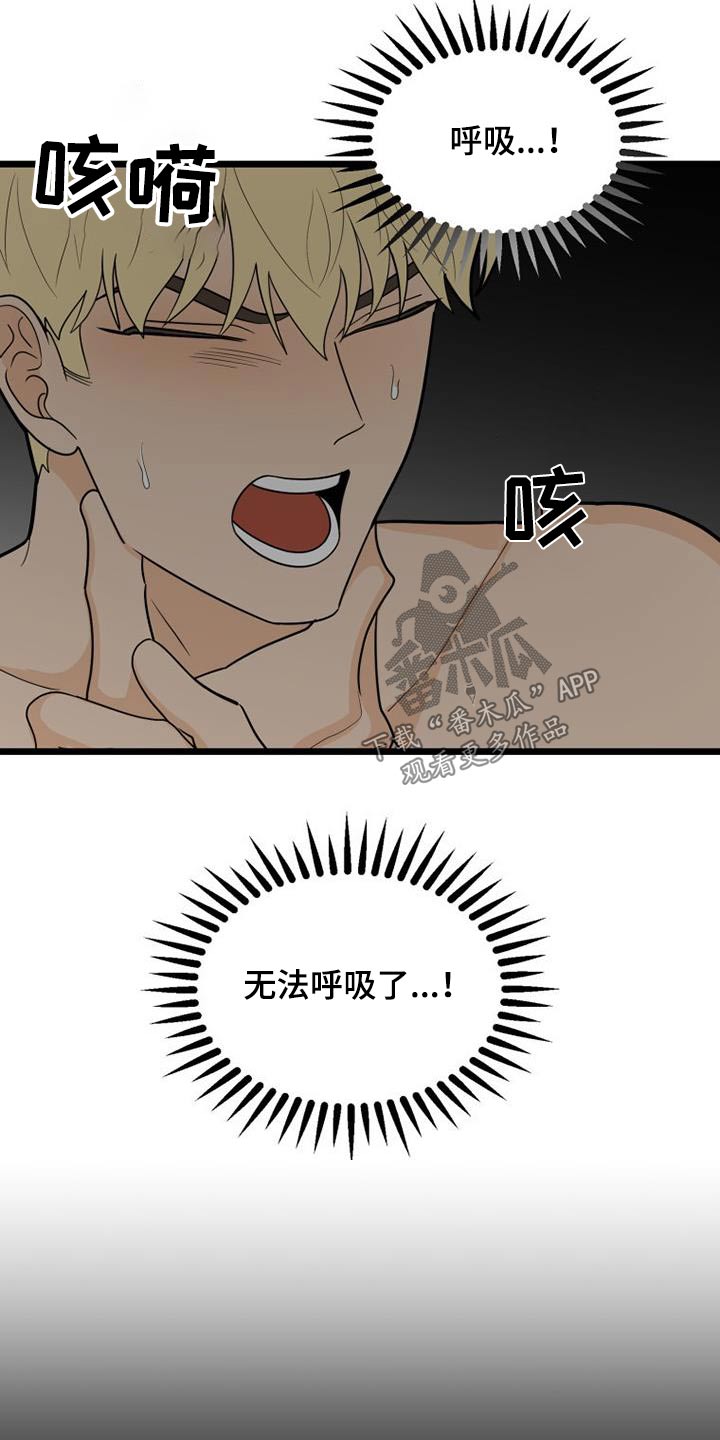 第83章：无法呼吸（完结）10