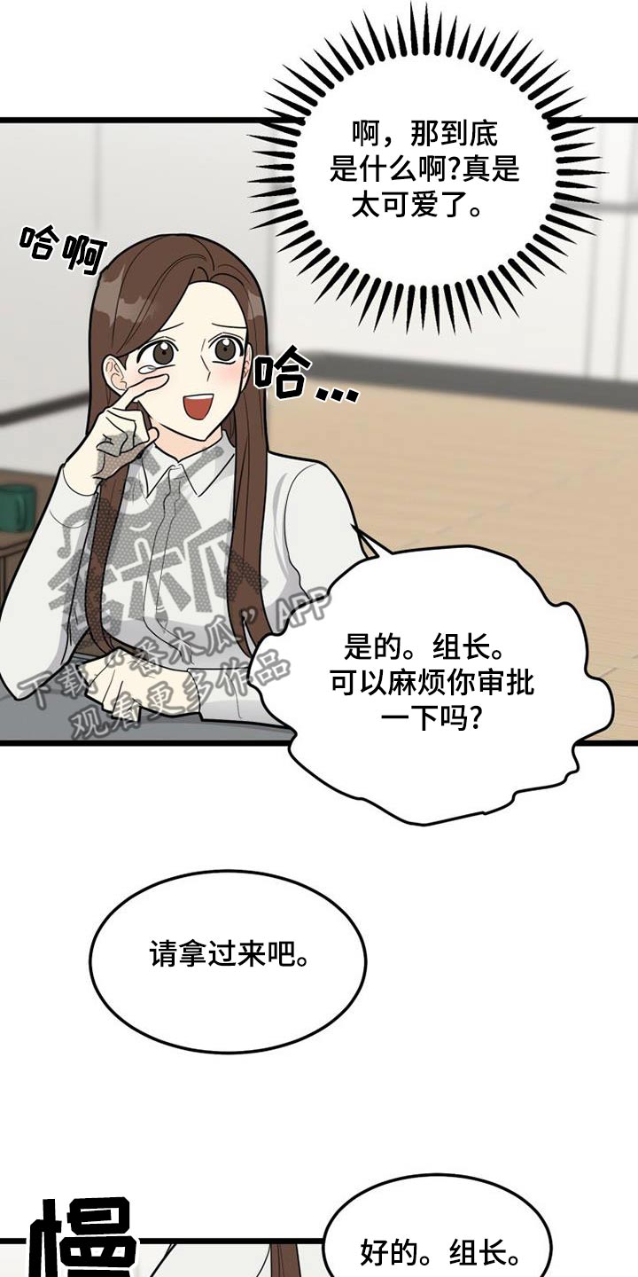 第82章：喜欢的类型19