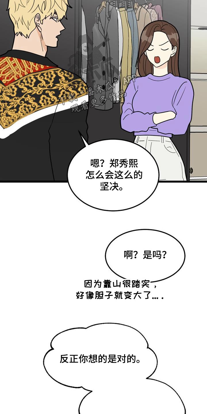 第78章：一起生活20