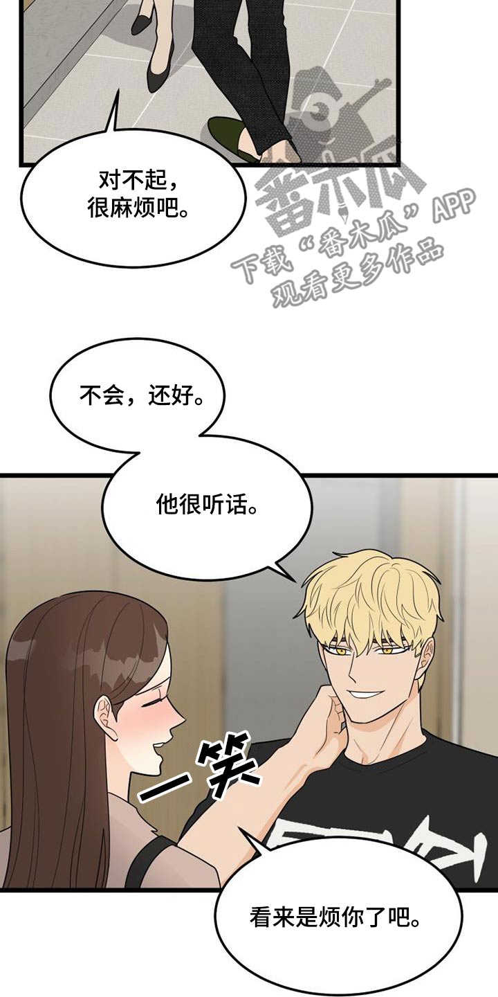 第81章：小朋友22