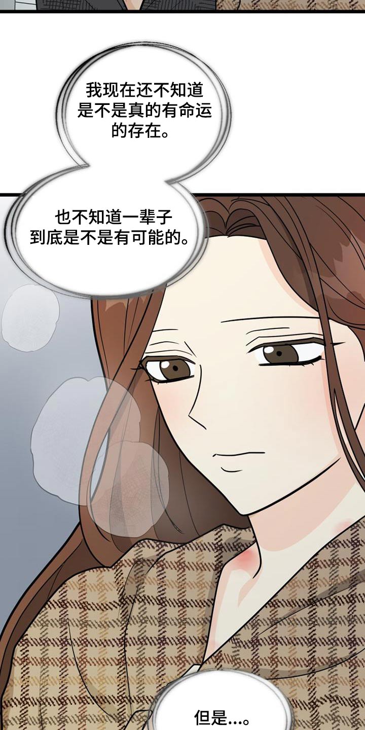 第79章：注定17