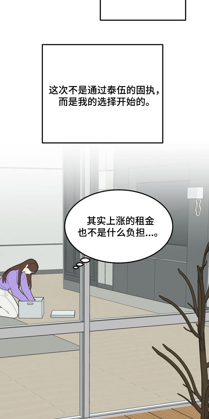 第78章：一起生活5