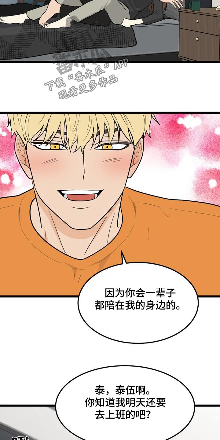 第79章：注定8
