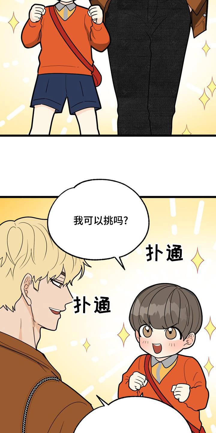 第81章：小朋友4