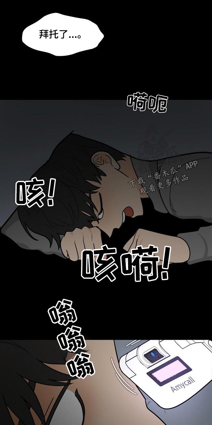 第83章：无法呼吸（完结）12