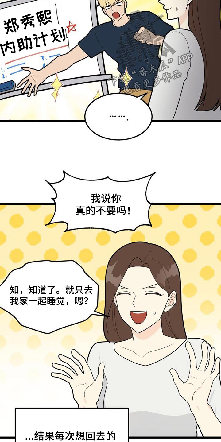 第78章：一起生活13