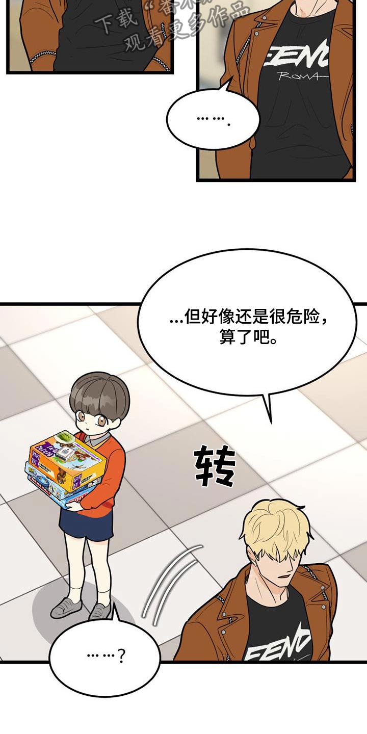 第81章：小朋友11