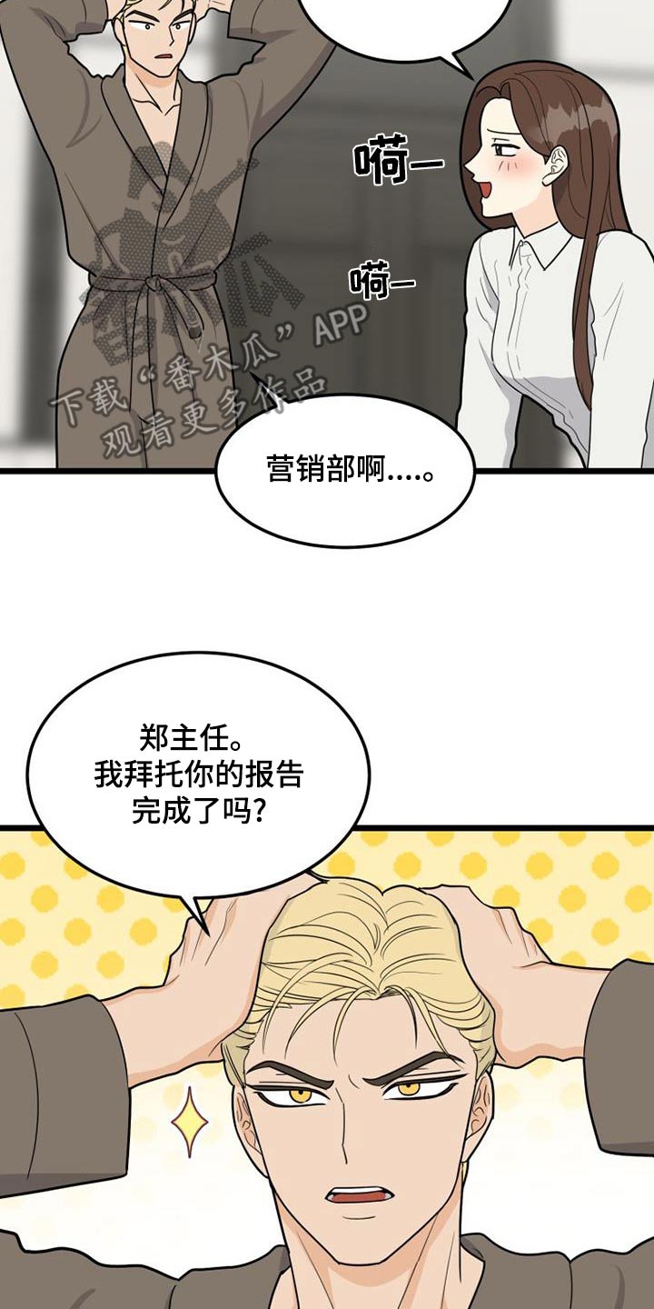 第82章：喜欢的类型17