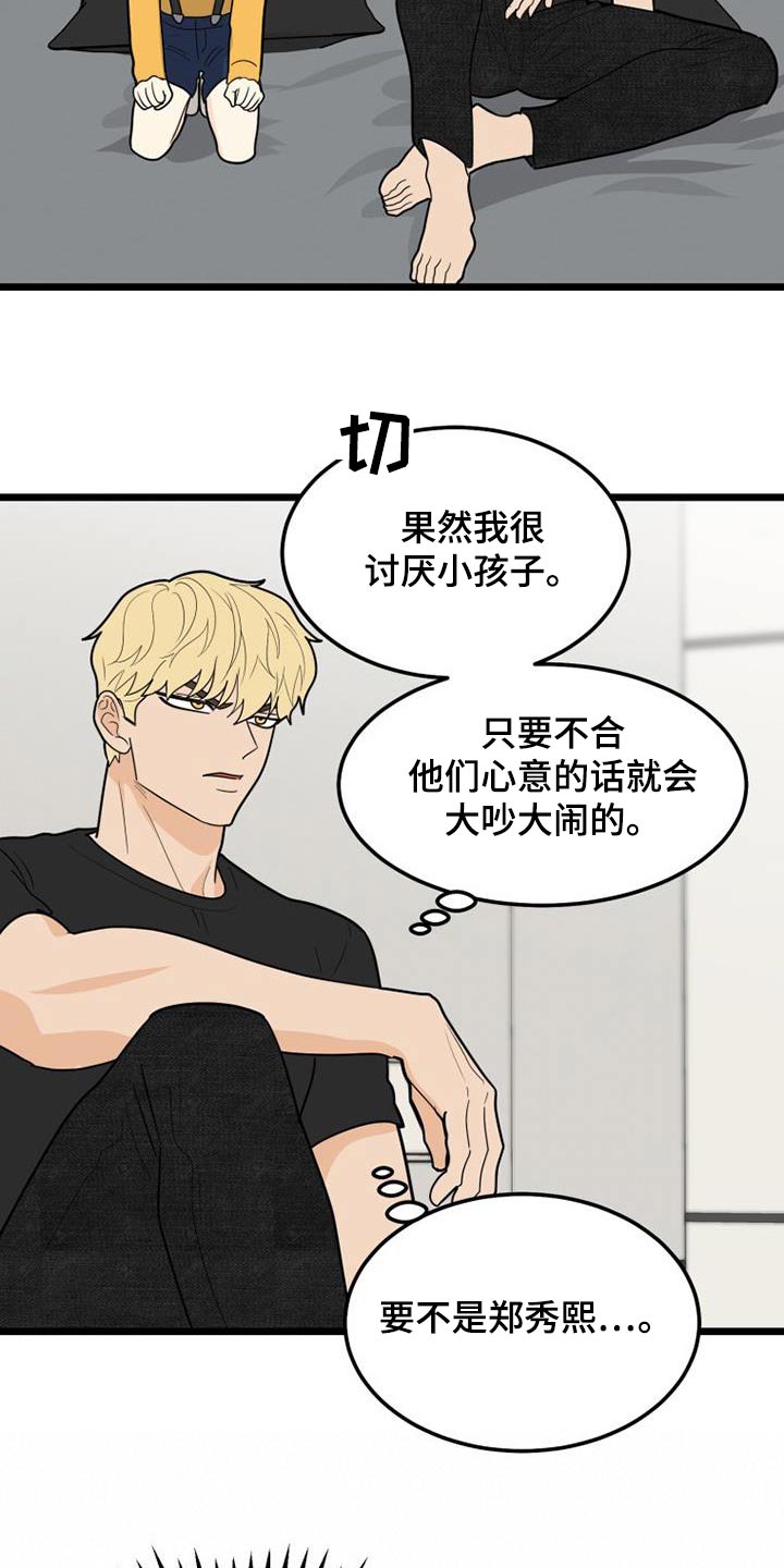 第80章：那时候21