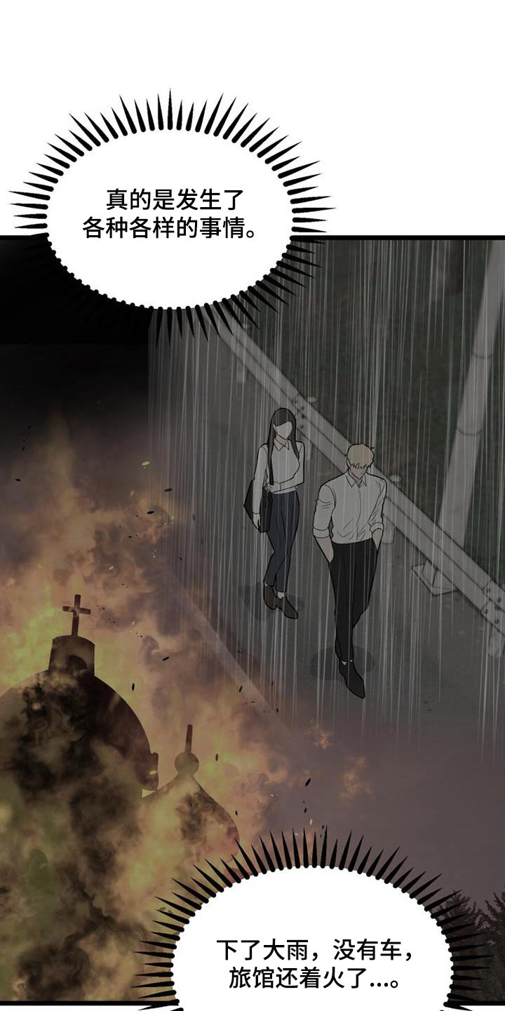 第58话6