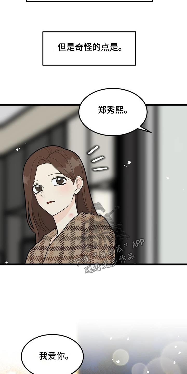 第79章：注定20