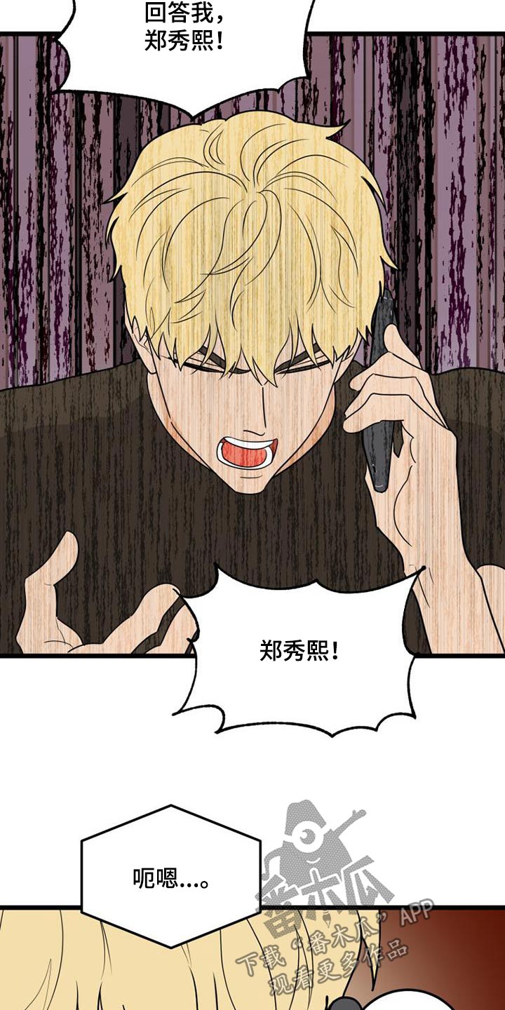 第74话12