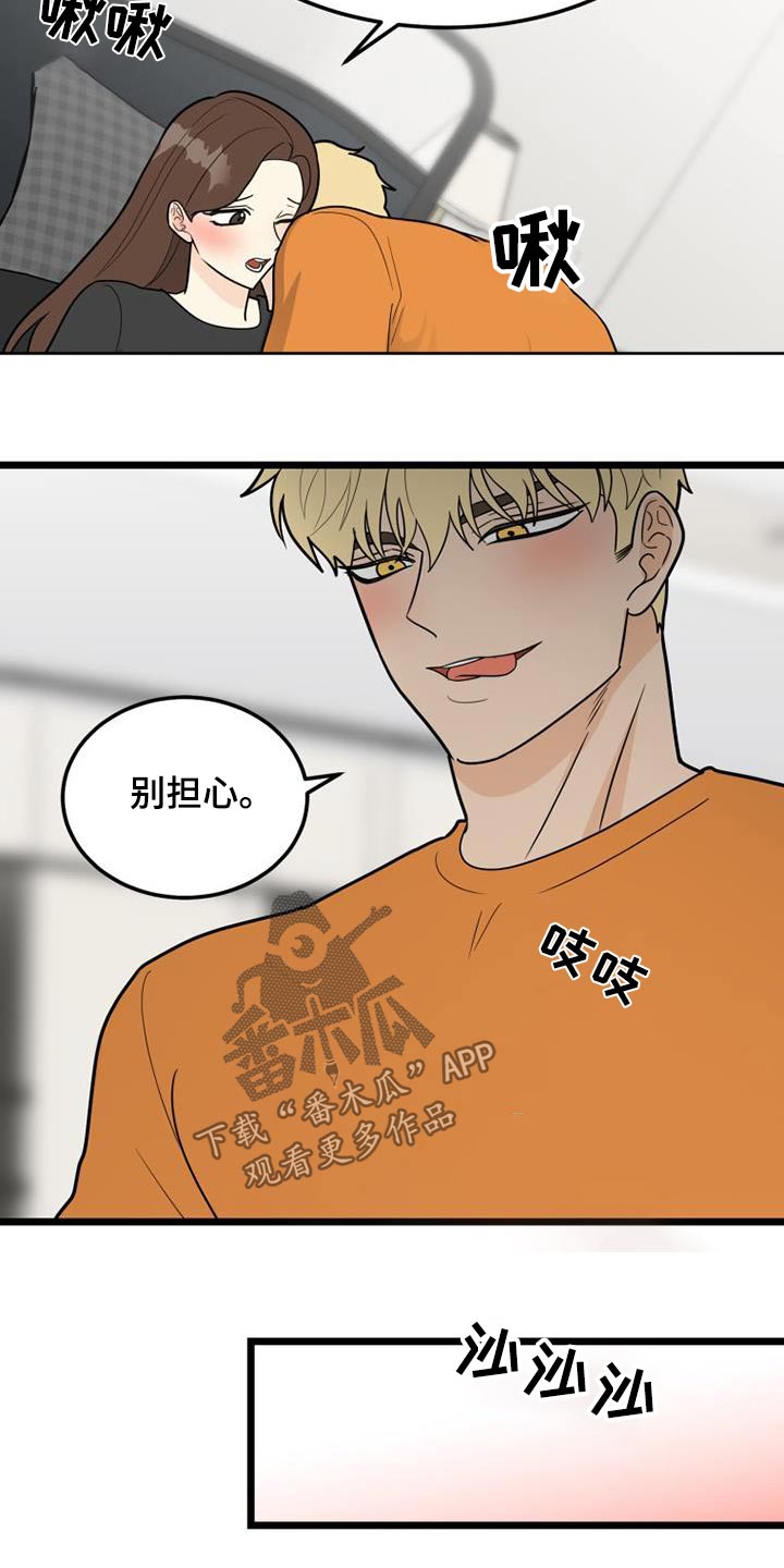 第79章：注定9