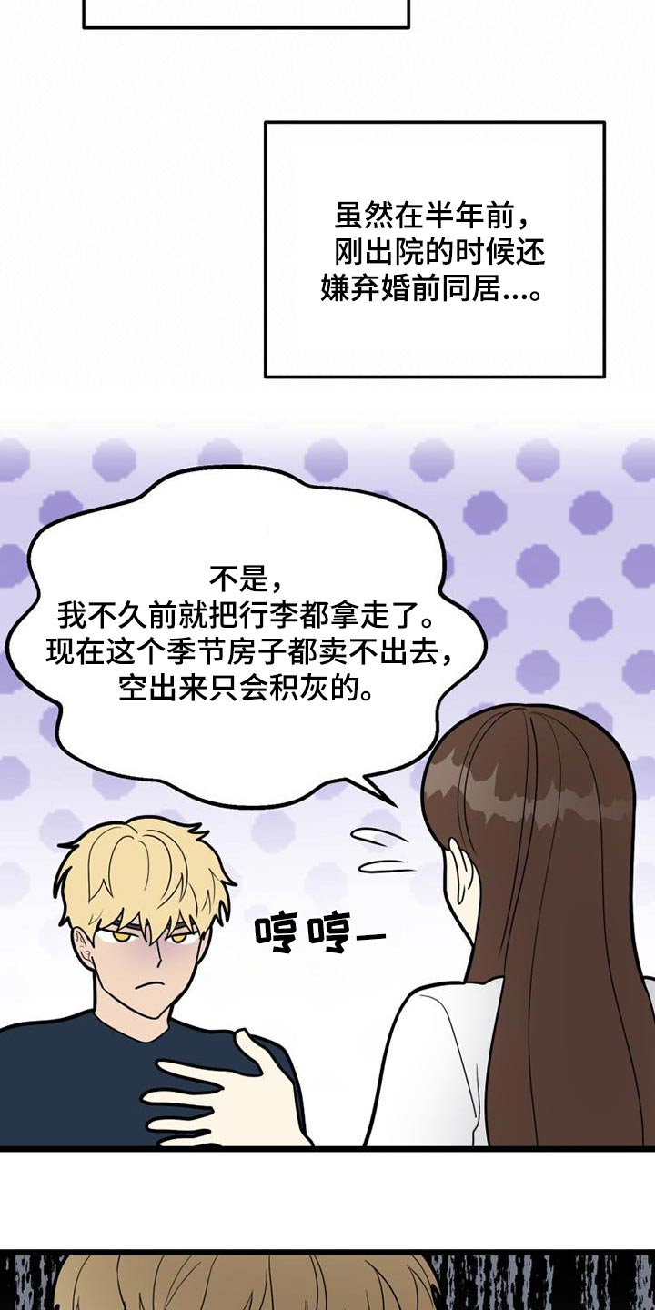 第78章：一起生活11