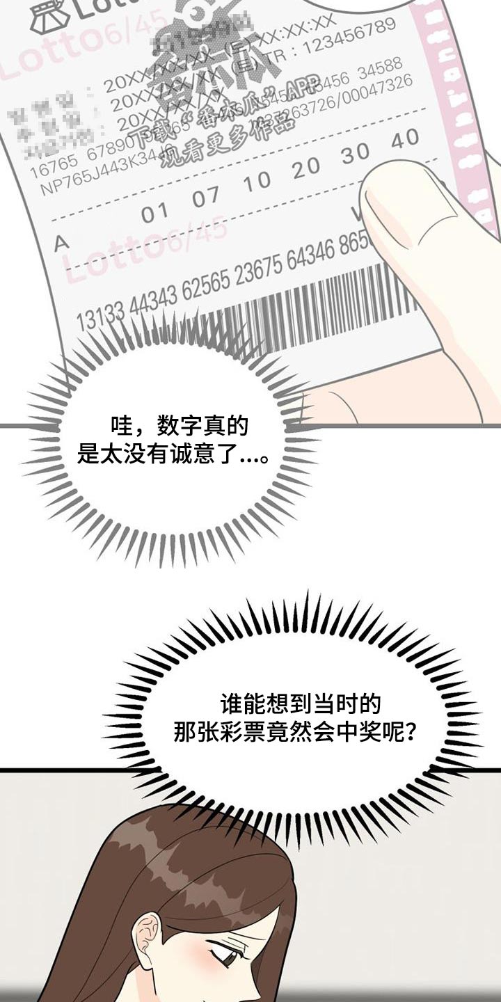 第78章：一起生活7