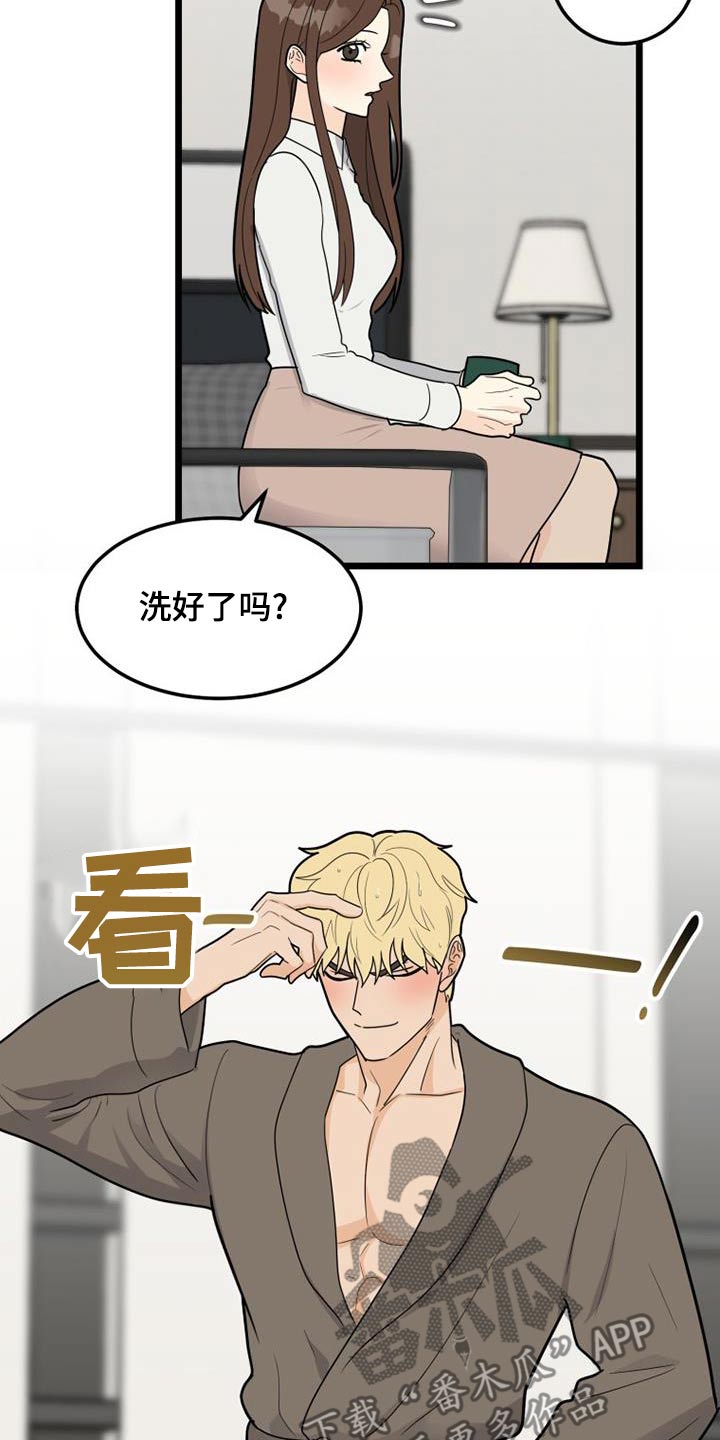 第82章：喜欢的类型4