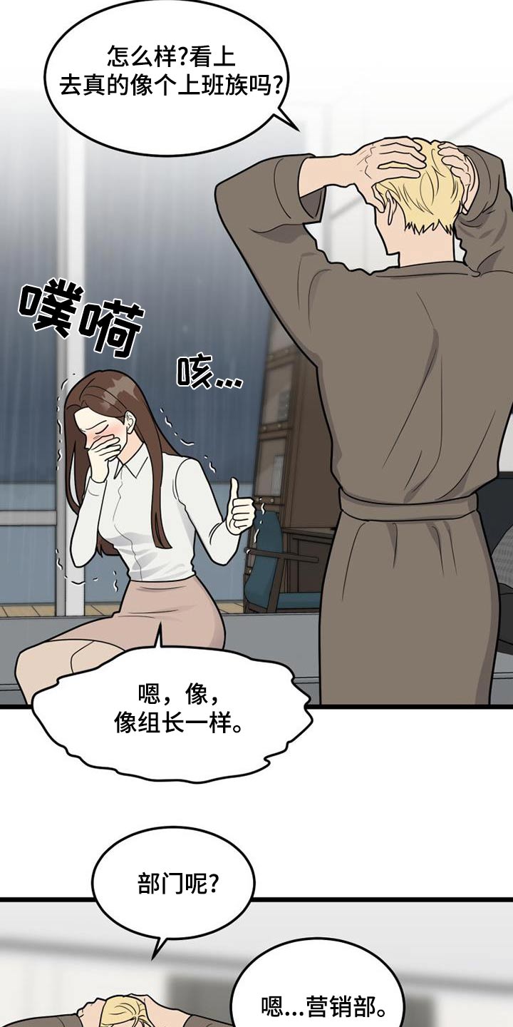 第82章：喜欢的类型16