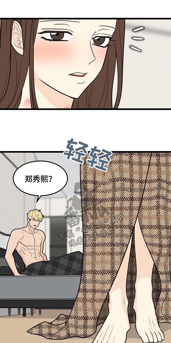 第79章：注定11