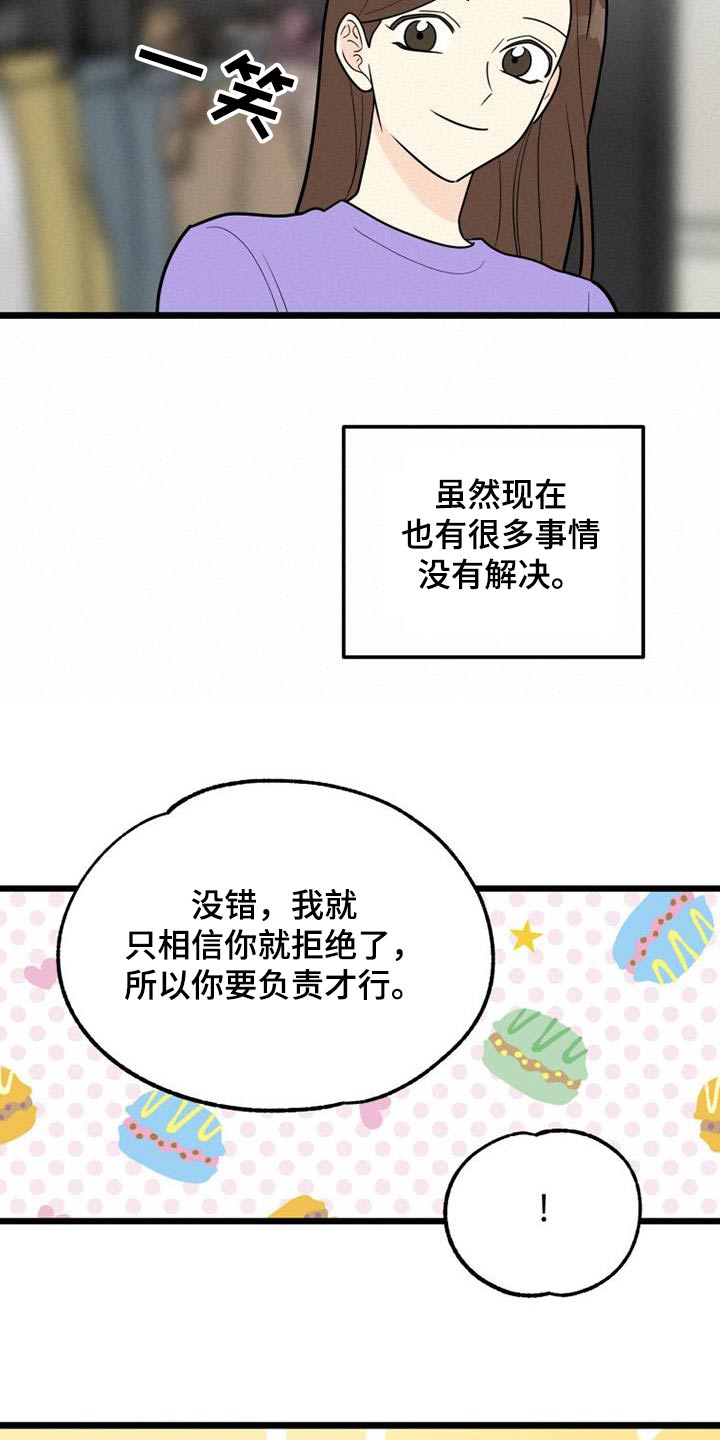 第78章：一起生活22