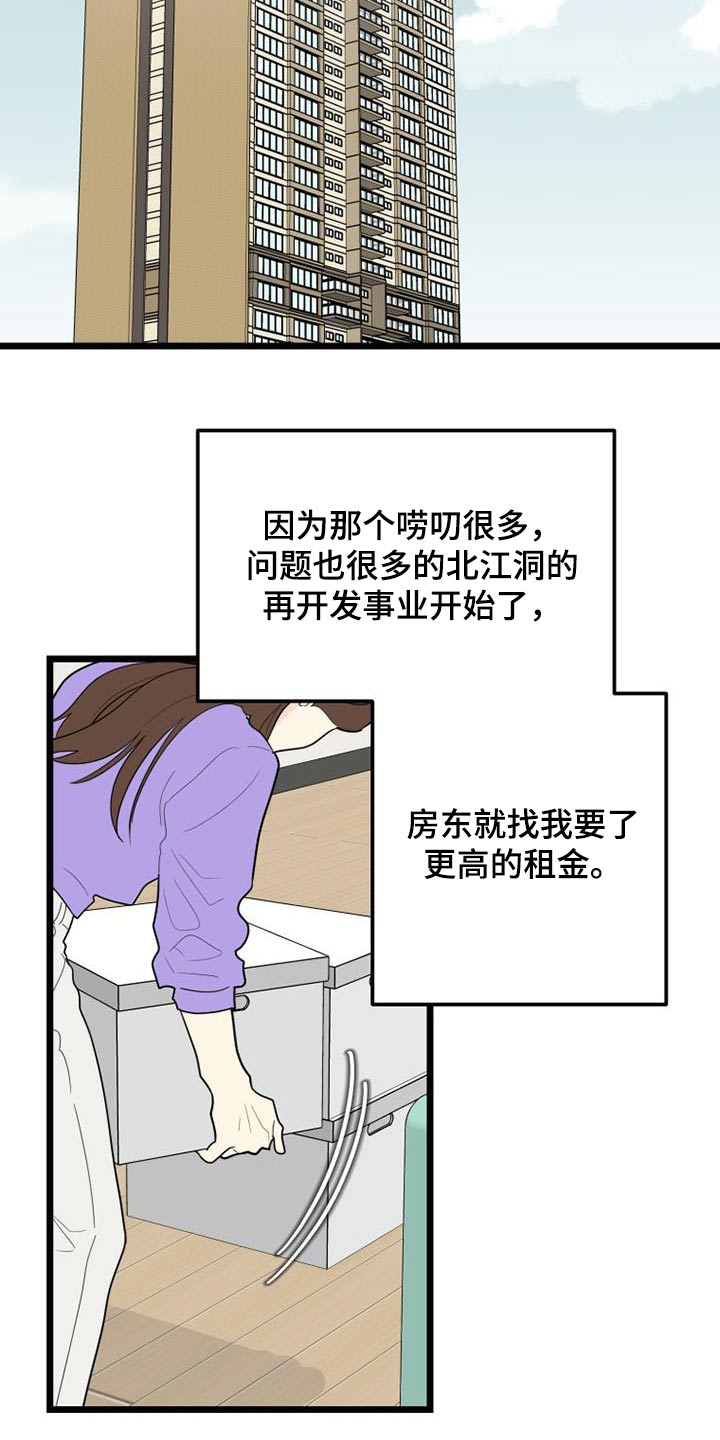 第78章：一起生活1