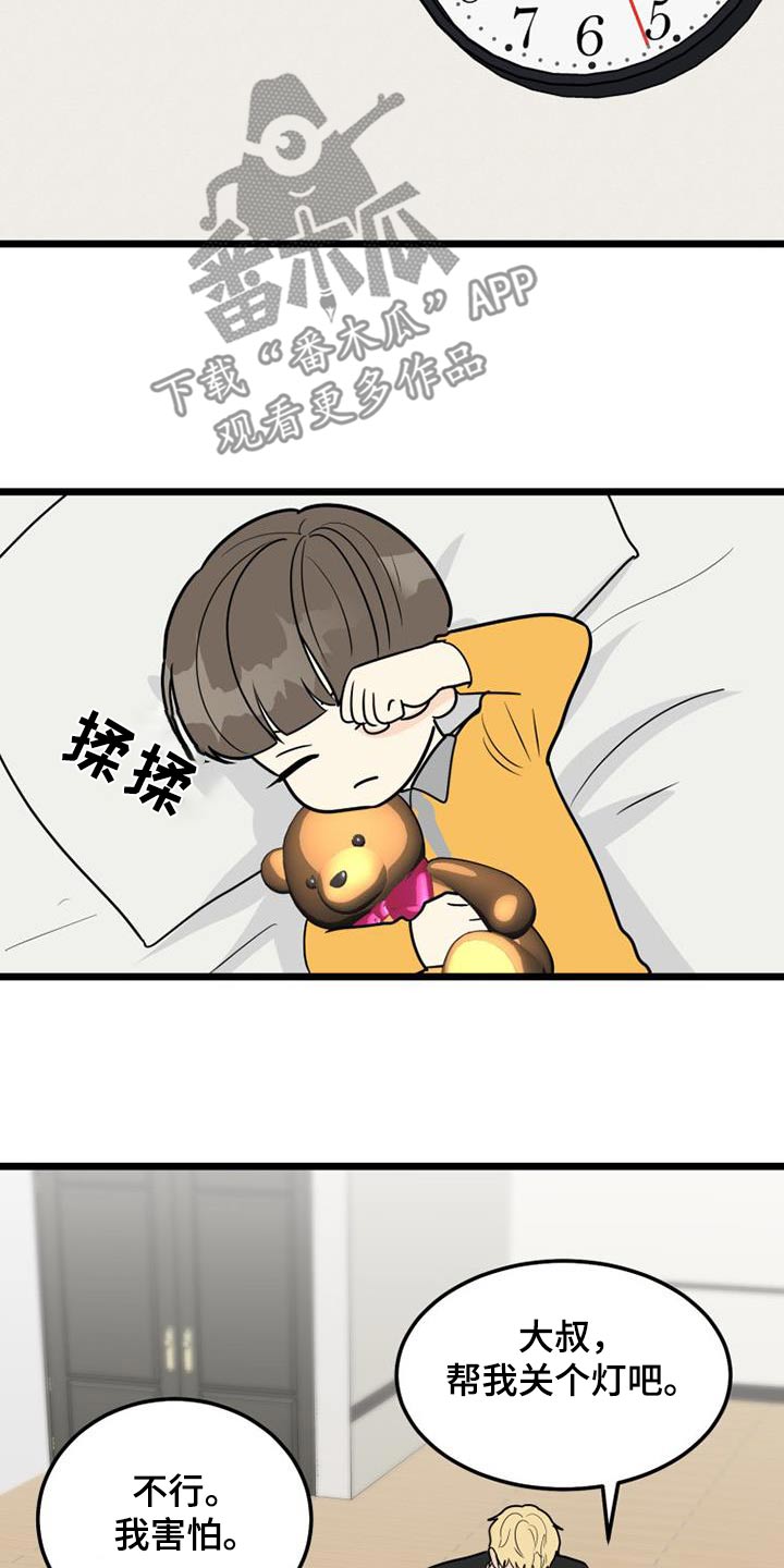 第81章：小朋友13