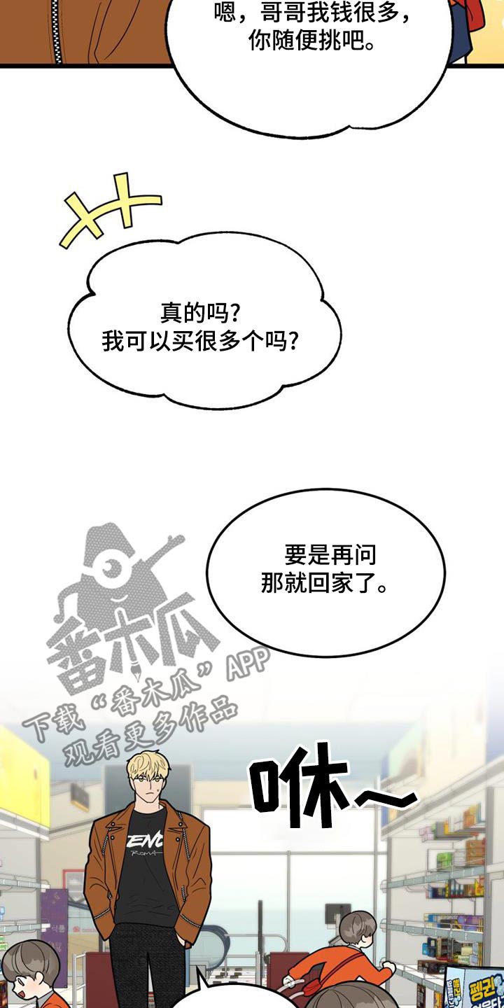第81章：小朋友5