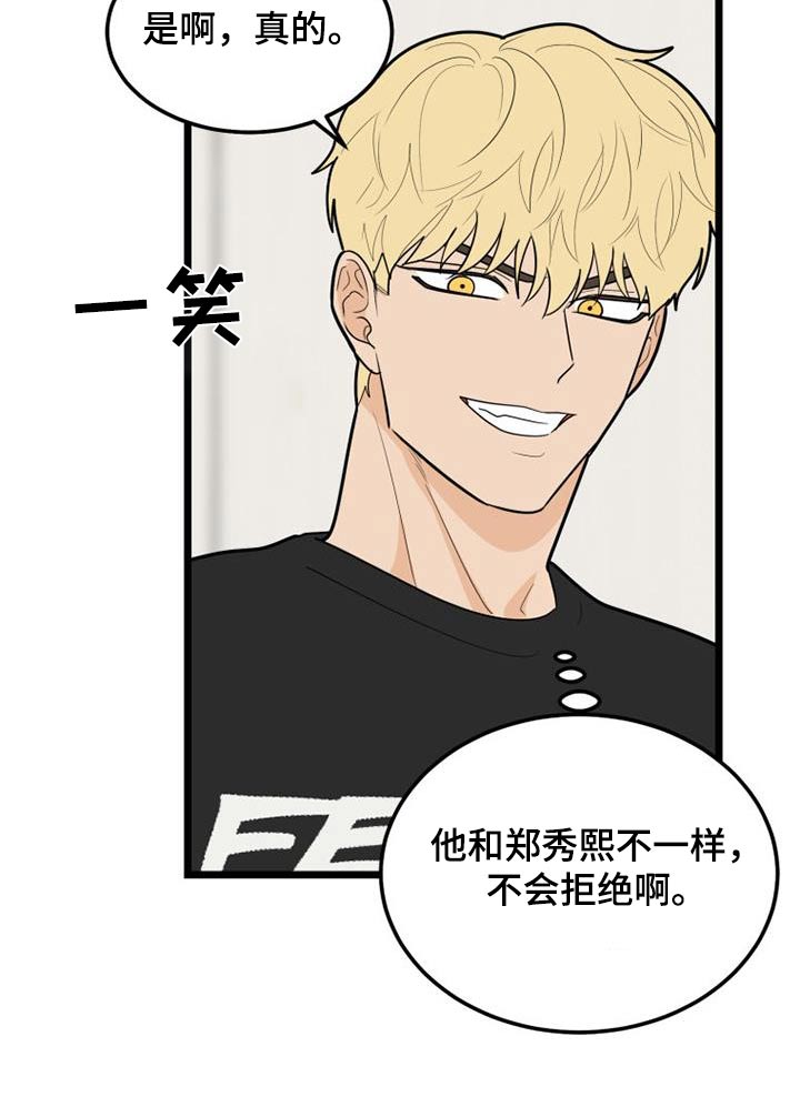 第81章：小朋友2