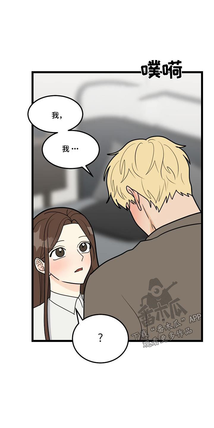第82章：喜欢的类型23