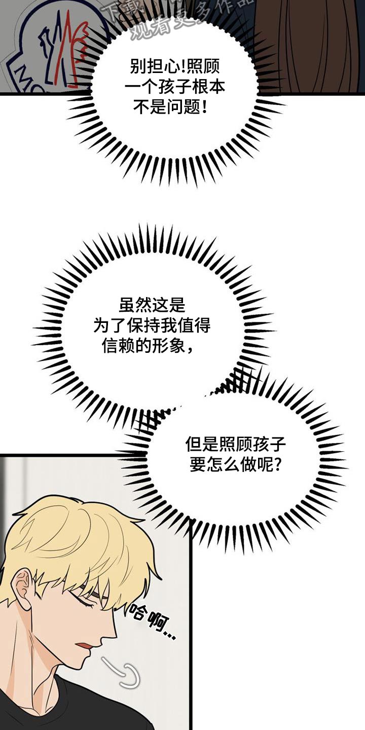 第80章：那时候23