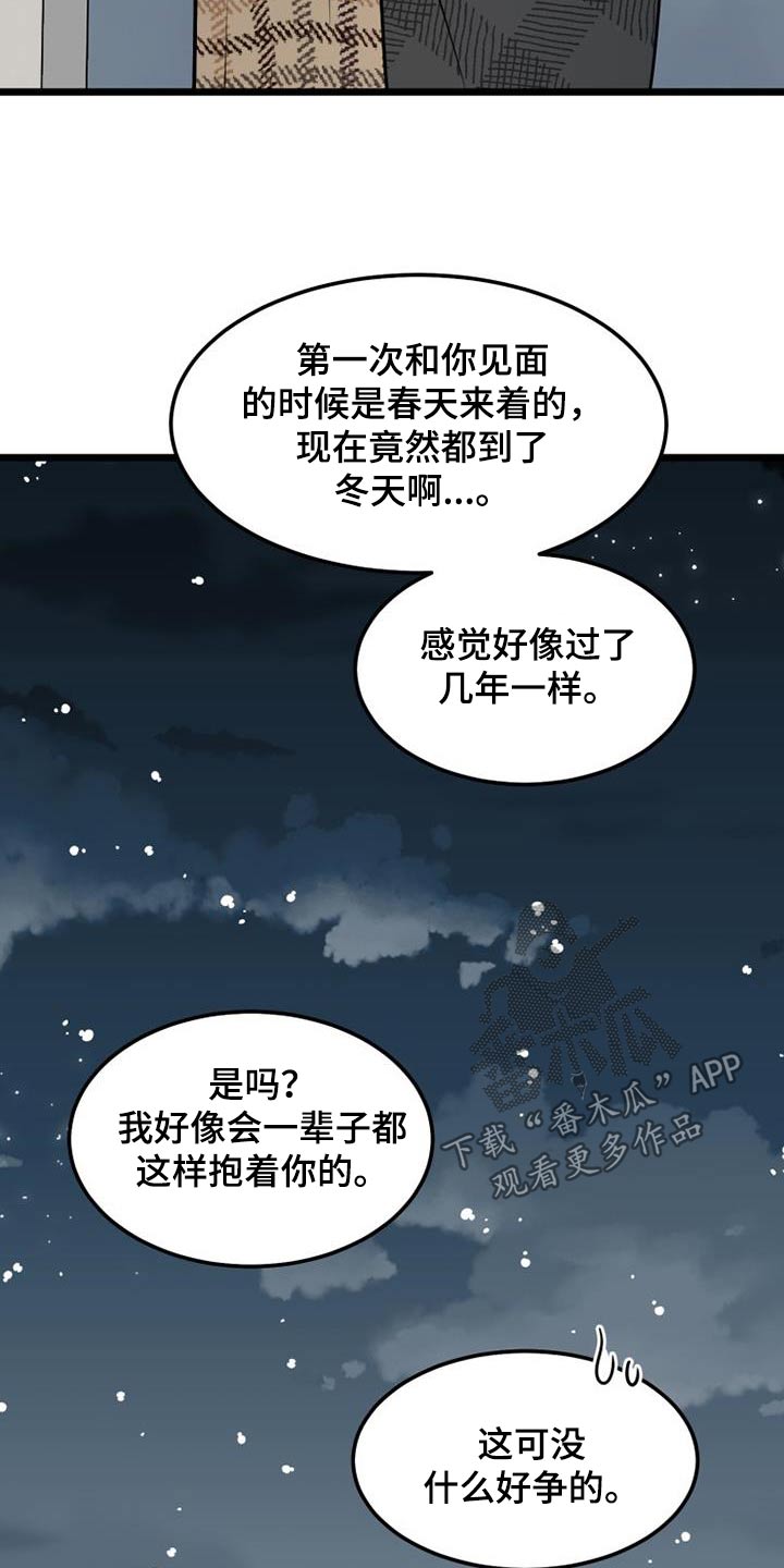 第79章：注定14