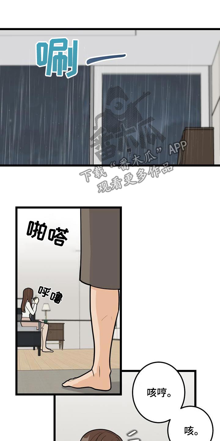 第82章：喜欢的类型3