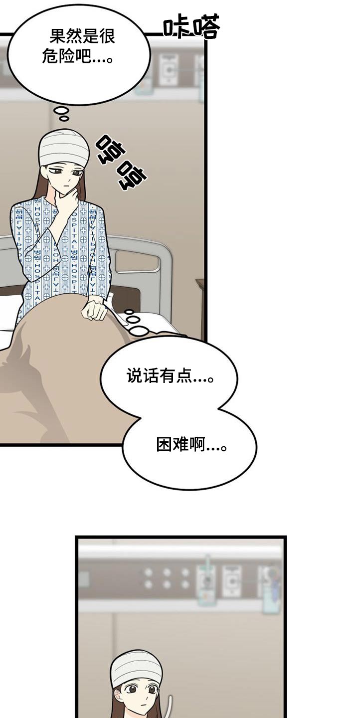 第76话26
