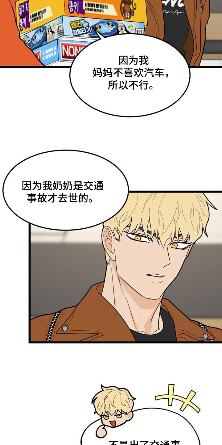 第81章：小朋友9