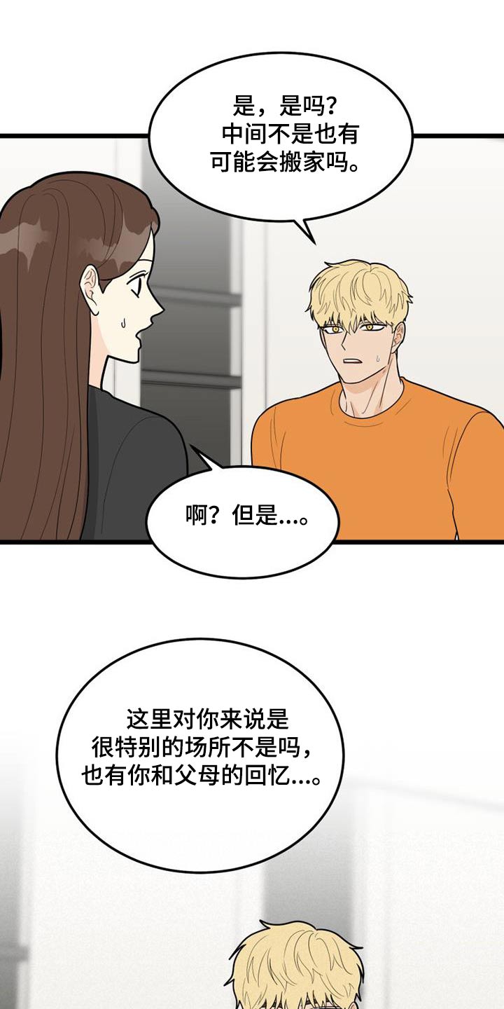 第79章：注定5