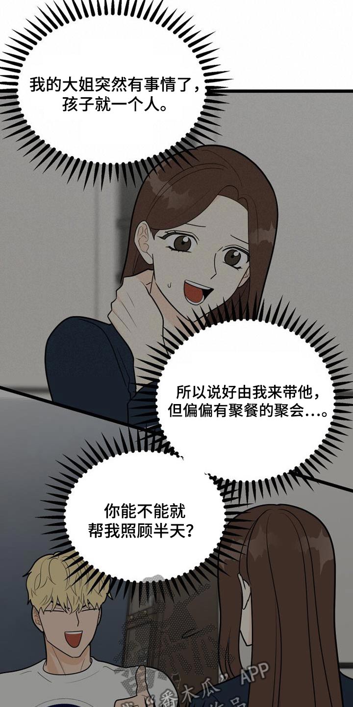 第80章：那时候22