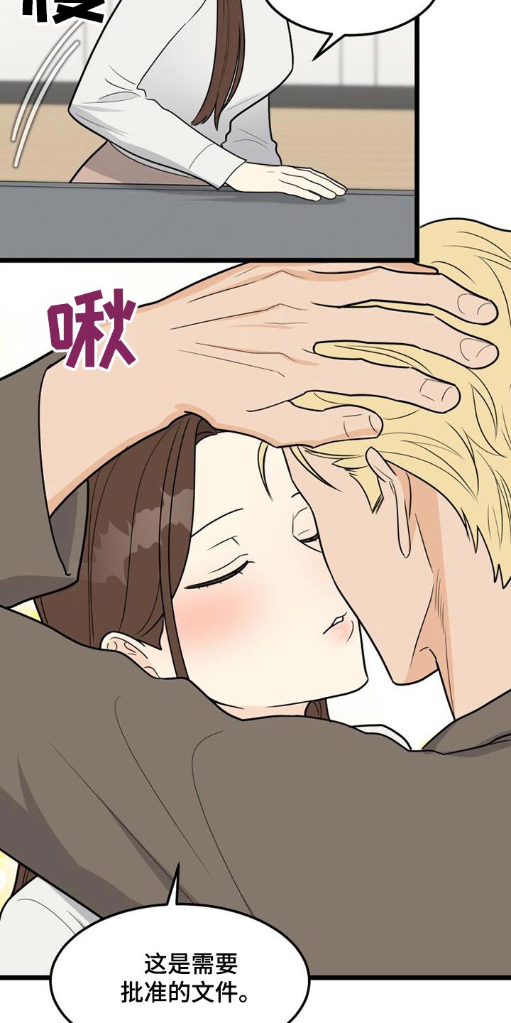 第82章：喜欢的类型20