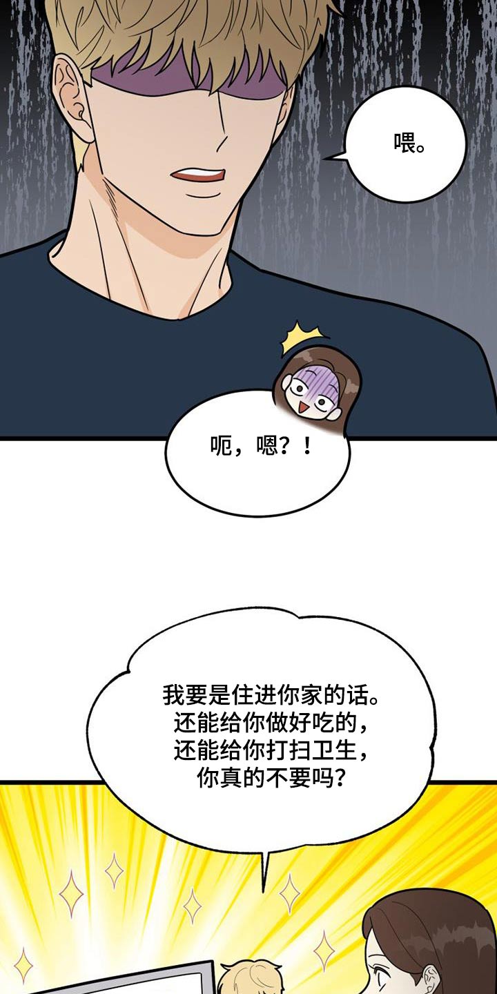 第78章：一起生活12