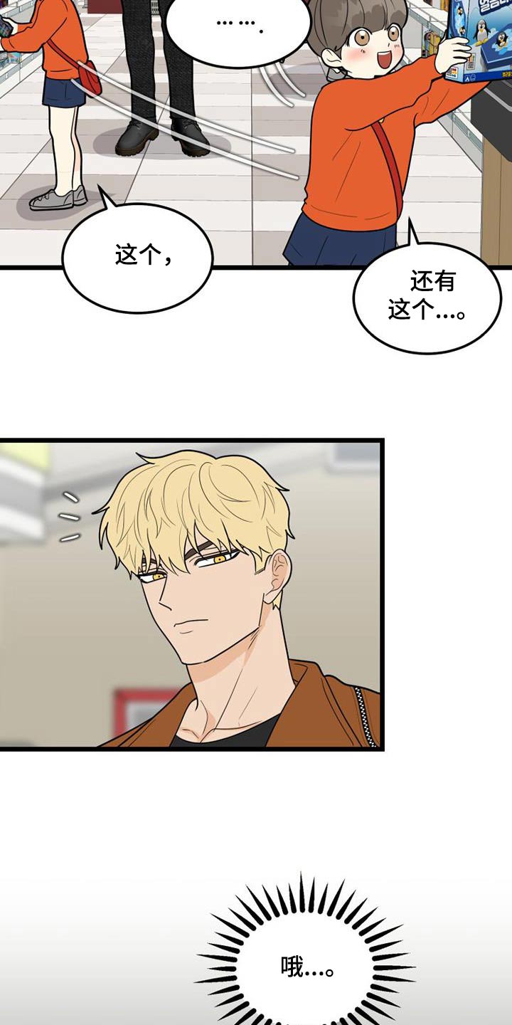 第81章：小朋友6