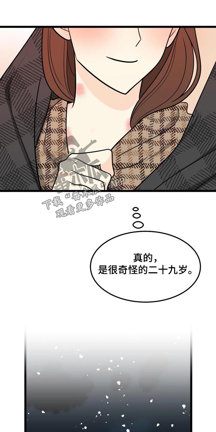 第79章：注定22