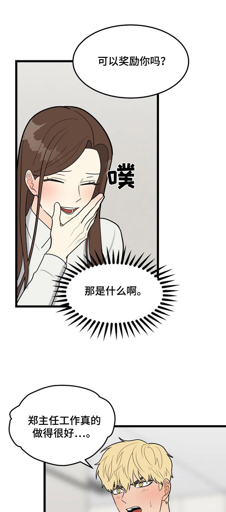 第83章：无法呼吸（完结）0